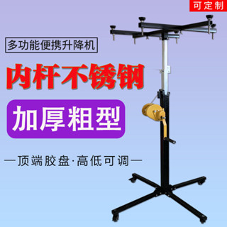 中央空調內機風管安裝升降機吊櫃壁櫥櫃安裝工具加厚折疊移動式鴻達生活舘