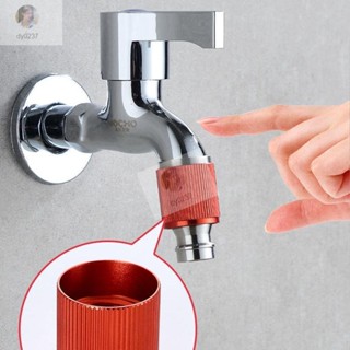 G工具組 水管銅接頭神器 水龍頭轉換頭 洗車4分水管 塑膠快速接洗衣機連接頭 水龍頭轉接 水龍頭轉接頭 水龍