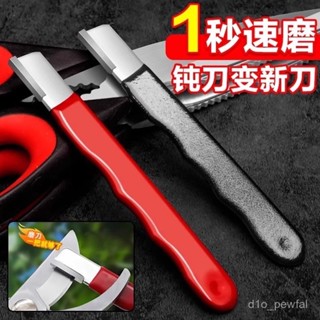 🔥桃園出貨-磨刀神器刀具開刃器磨刀石家用果枝剪快速磨刀器剪刀菜刀開刃工具