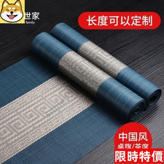 熱銷🔥🚛茶席茶具配件茶盤隔熱墊 茶席 桌巾 防水 中式茶桌布 亞麻 禪意桌旗 茶巾 茶旗茶具配件 防水茶桌布364