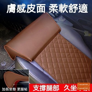 汽車坐墊 汽車座墊 汽車椅墊 貨車坐墊 通風坐墊 汽車增高墊 腿託 延長腿託汽車座椅支撐腿部前後排加長腳拖內LWZ
