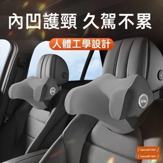 車用側靠枕 車用靠枕 汽車頭枕 護頸枕 車用頸枕 車泊睡車上 車用枕頭 車睡枕 汽車U型頭枕不歪脖枕車載用品LWZ