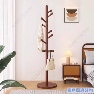 北歐實木衣架衣帽架掛衣架臥室掛衣架收納衣架掛衣架立桿衣帽架玄關衣帽架掛包架掛帽架H6.5