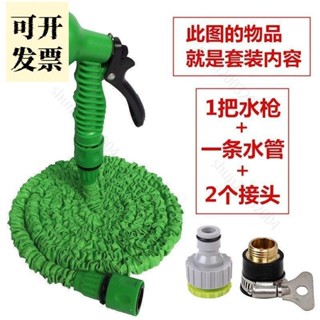 家用高壓水槍魔術伸縮水管洗車水槍軟管洗車神器花園澆花工具套裝 605 ＝專供