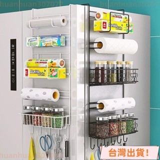🔥店長推薦🔥多功能冰箱掛架側掛冰箱架廚房用品置物架紙巾保鮮袋調味料收納架 GHBU