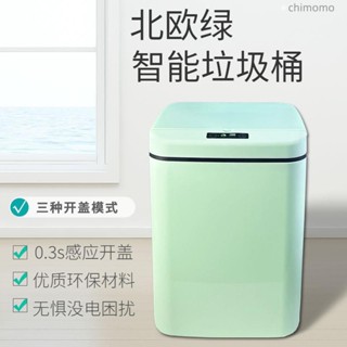 智慧感應垃圾桶 智慧垃圾桶 垃圾桶 智慧垃圾桶帶蓋防臭感應式家用臥室客廳輕奢廁所衛生間充電全自動