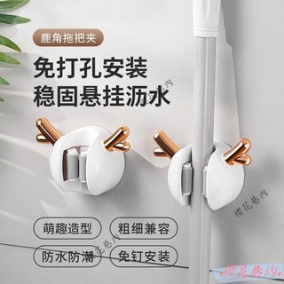 精品推薦🌸日本SP拖把架 掃把收納架 鹿角拖把夾 拖把掛架 多功能掛鈎 粘鈎