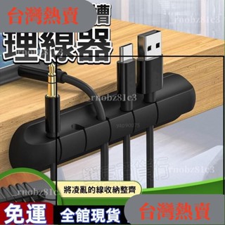 ＊臺灣熱賣＊集線固定槽 固定理線器 集線器 收納收線器 整線器 繞線器 固線夾 電線固定器 理線器94