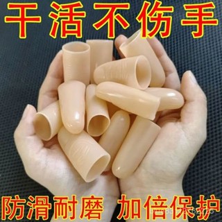 【桃園出貨】PVC耐磨防起泡矽膠手套多功能拇指保護套