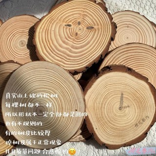 精品推薦🌸ins風原木年輪鬆木片圓形杯墊 防燙隔熱杯墊 木頭餐墊 複古攝影道具