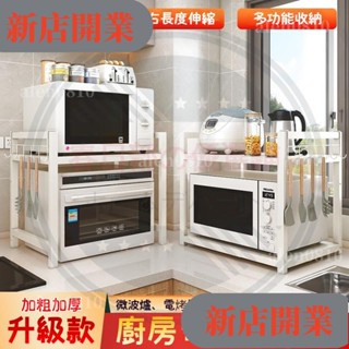 [新店開業】伸縮微波爐置物架 收納層架 微波爐架 置物架 可伸縮廚房微波爐架子置物架烤箱收納家用雙層臺麵桌麵加高多57