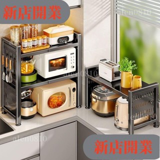 [新店開業】伸縮微波爐置物架 收納層架 微波爐架 電鍋架 可伸縮廚房置物架微波爐架子烤箱收納家用雙層臺麵桌麵多功能65