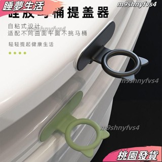 店長精選❤馬桶提拉環矽膠馬桶提蓋器掀器蓋翻蓋神器掀蓋器手提式門櫃拉手 M04P