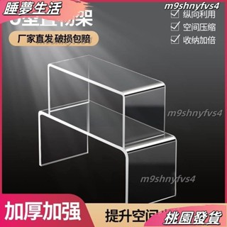 店長精選❤U型架子 桌麵展示架 分隔整理架 妝品收納架 壓剋力架 凹型壓剋力架 桌麵展示架U型架子櫃透明增高架化妝品冰箱