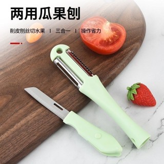 🌸精選🌸水果削皮器 快速削皮器 電動削皮 削皮神器 削皮機多功能削皮刀土豆颳皮水果刨皮不銹鋼廚房水果刀三閤一瓜刨便攜 O