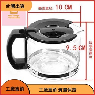 &臺灣發貨&日本茶壺 陶瓷茶壺 電茶壺 泡茶壺 玻璃茶壺 高泰泡茶壺 CM6669 咖啡
