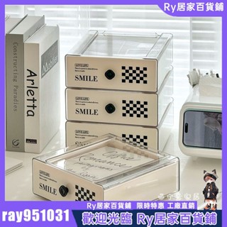 Ry精選🔥收納櫃 桌上抽屜式 抽屜 收納盒 分隔 桌麵收納盒 抽屜式化妝品辦公桌神器學生書桌整理盒文具收納 置物架