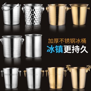 免運 臺灣出貨 冰桶 保冰桶 迷你冰桶 小冰桶手提 餐廳冰粒桶香檳桶啤酒桶紅酒桶ktv酒吧商用冰塊桶大號冰桶不銹鋼