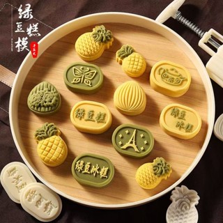 臺灣出貨⚡月餅模具 鳳梨酥模具 綠豆糕模具 30g/50g月餅模具 中秋創意手壓式工具神器 家用綠豆糕冰皮模具