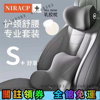 🔥寶島精選🔥腰靠辦公室靠墊墊久坐護腰孕𡠹腰枕腰墊座椅靠枕車用記憶棉靠背墊汽車頭枕護頸套裝乳膠車用腰託靠枕腰部車載支撐