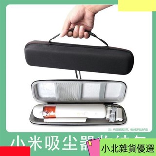 適用小米隨手吸塵器收納包家用手持無線吸塵器防塵可攜式收納硬盒