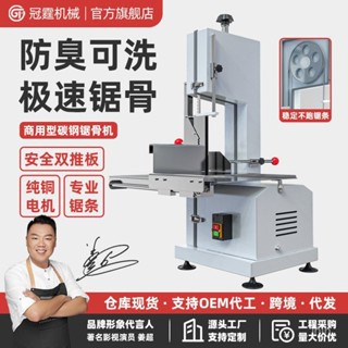 限時特惠-冠霆鋸骨機商用電動切骨機大型臺式凍切割機豬蹄據排骨凍魚家用訂金