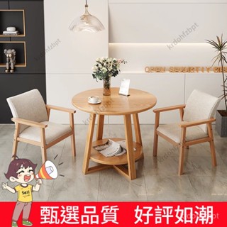 【臺灣熱賣 宅配到府】實木腿小圓桌洽談桌休閒商用咖啡奶茶店桌椅組閤現代簡約陽臺桌子 SGXH
