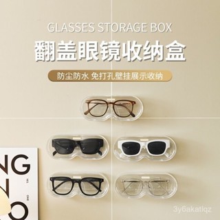 眼鏡收納盒壁掛式床頭亞克力宿捨墨鏡展示架掛墻有蓋防塵防水透明 UNLI