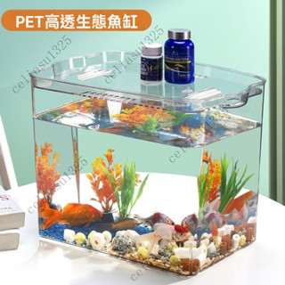 魚缸 小魚缸 壓克力魚缸 透明魚缸 桌面魚缸 小型魚缸 高透光 水族箱 造景魚缸 家用魚缸 客廳 陽臺 辦公室造景