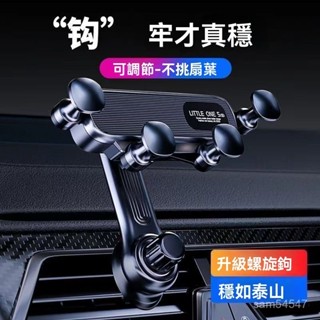 臺灣出貨 汽車手機支架 手機導航車架 汽車手機架 出風口支架 車用手機架 橫向手機座手機支架 汽車手機支架 S606