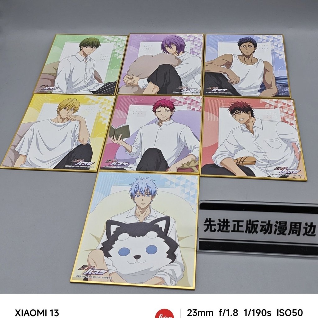 新品 日版熱銷 黑子的籃球 色紙 赤司征十郎 紫原 綠間 動漫周邊