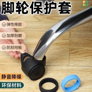 精選熱賣 滑輪椅靜音輪子橡膠套行李箱旅行箱滾輪拉桿箱保護套矽膠萬嚮輪套