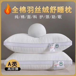 桃園發貨可開票一對酒店五星級枕芯頸椎絲絨睡眠單人成人枕頭護頸家用全棉護水洗