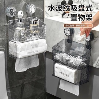 6/6 牆壁置物架 浴室轉角架 衛浴置物架浴室置物架 浴室吸盤置物架紙巾盒雙層收納盒衛生間厠所抽紙盒壁掛免打孔浴室