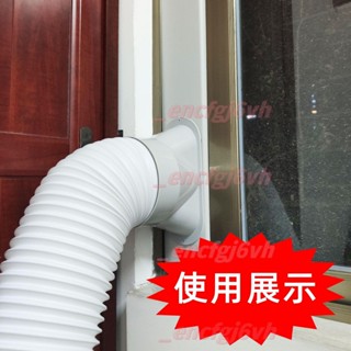 6.6.移動空調窗戶擋板通用型伸縮連線加長板排風管排熱氣管擋板配件