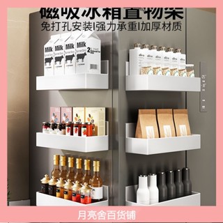 廚房磁吸置物架 廚房收納架 加高護欄 免打孔冰箱磁吸置物架側面收納神器廚房壁掛儲物側壁保鮮膜多層掛架子
