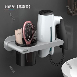 【廠家直銷】吹風機架 吹風機收納架 置物架 收納 無痕吹風機架 免打孔 掛架 浴室置物架 多功能吹風機置物架