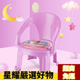 ✨熱賣爆款✨防滑 兒童 板凳 座椅 寶寶 吃飯 餐椅 椅子 塑膠 靠背 椅叫叫椅餐桌椅卡通小椅子