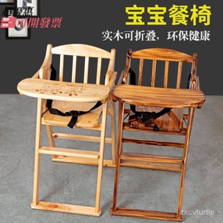 ‍超優惠~可開發票‍ 實木 兒童座椅餐廳寶寶椅可折疊嬰兒餐桌椅實木可坐兒童家用椅子 OIE5