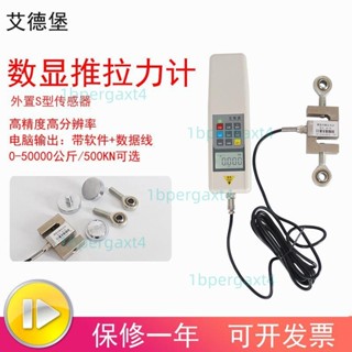 「可開發票」艾德堡數顯推拉力計測力壓力HP-1000KN外接傳感器100噸分體式 不含運