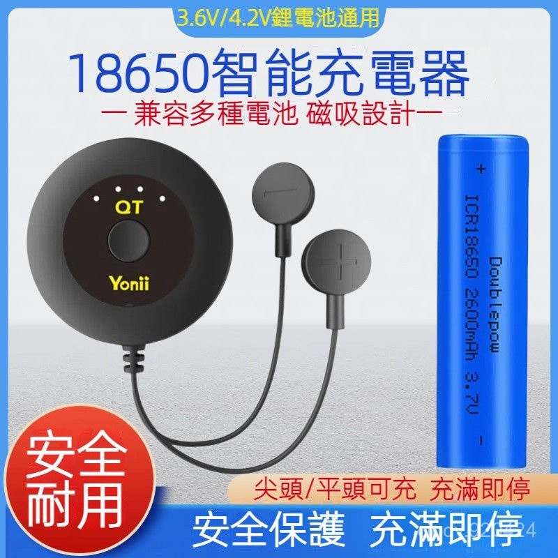 全新免運 18650/20700/21700/26650/26700/26800/26980/46800鋰電池磁吸充電器