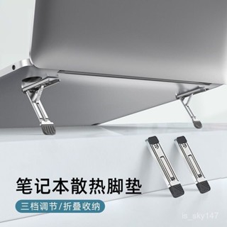 精品推薦🌸【6.6】電腦支架便攜小巧長條粘貼三擋陞降折疊手機支架立式桌麵電腦支架