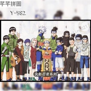 火影忍者1000片掛牆帶框同款動漫周邊拼圖定製成人解壓兒童益智