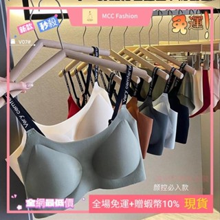 MCC❥沫可可 時尚字母肩帶 裸感無痕內衣 無鋼圈 舒適透氣 內衣女 (單件)MCC