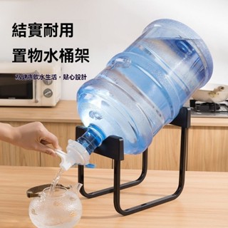 ✈新北出貨✨水桶架 桶裝水架 礦泉水架 壓水器 水嘴 桶水架 露營水桶架 礦泉水水架 桶裝水架子 桶裝水倒置器 桶水架