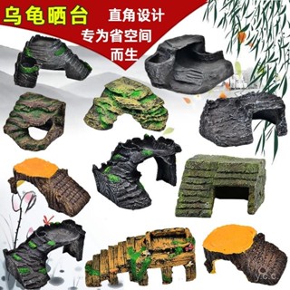 ✨24h桃園有貨✨烏龜曬臺爬臺高水位石頭躲避洞爬寵躲避屋草龜巴西龜爬坡臺曬背臺 PNCN