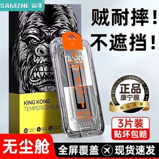 保護貼 螢幕保護貼 手機膜 SAMZHE/山澤適用蘋果鋼化膜iPhone15Pro/14/13防窺無塵防爆手機膜 U3Q