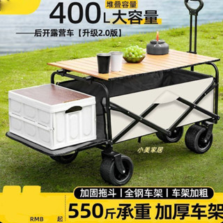 【小美家居】戶外可折疊推車露營車野餐車超大可躺營地車野營手拉桿擺攤小推車