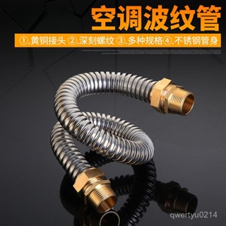 臺灣熱賣銅頭304不銹鋼中央空調波紋管4分6分1寸雙外絲金屬軟管DN15 20 25