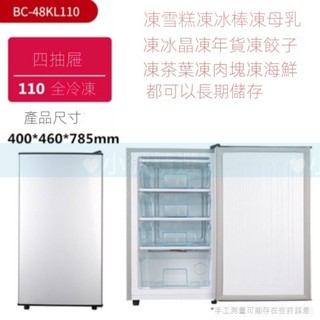 小微可開 全冷凍小型家用冷凍小冰箱迷你凍母乳小冰櫃茶葉儲存奶冷凍櫃